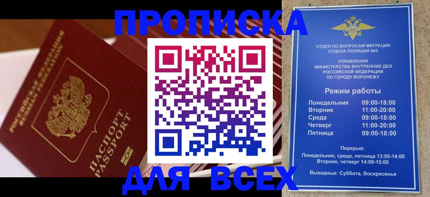 прописка ребенка в Называевске