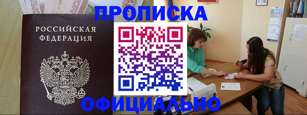 прописка иностранных граждан в Называевске